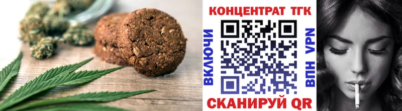 где продают   Северо-Курильск  Печенье с ТГК марихуана 
