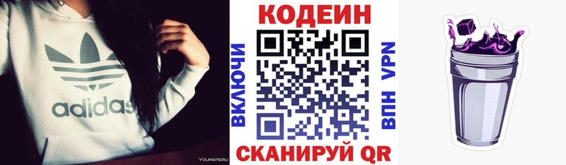 Codein Purple Drank  сколько стоит  Северо-Курильск 