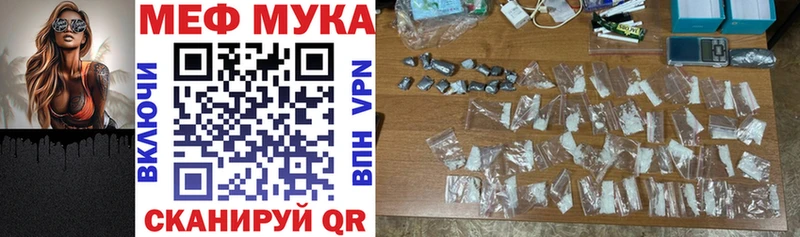 Меф mephedrone  мега как войти  Северо-Курильск  наркошоп 