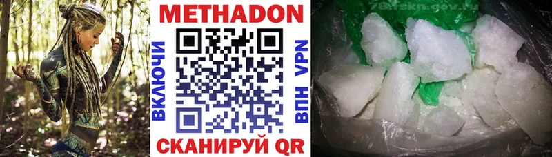 Метадон VHQ  ОМГ ОМГ ссылка  darknet клад  купить наркотики сайты  Северо-Курильск 